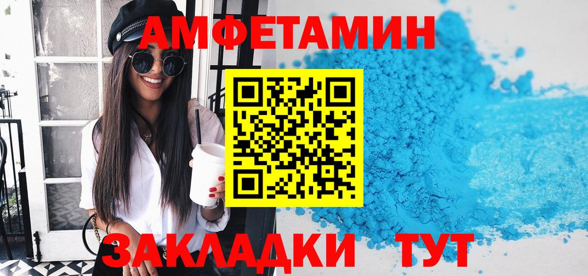 Амфетамин 98% Елец