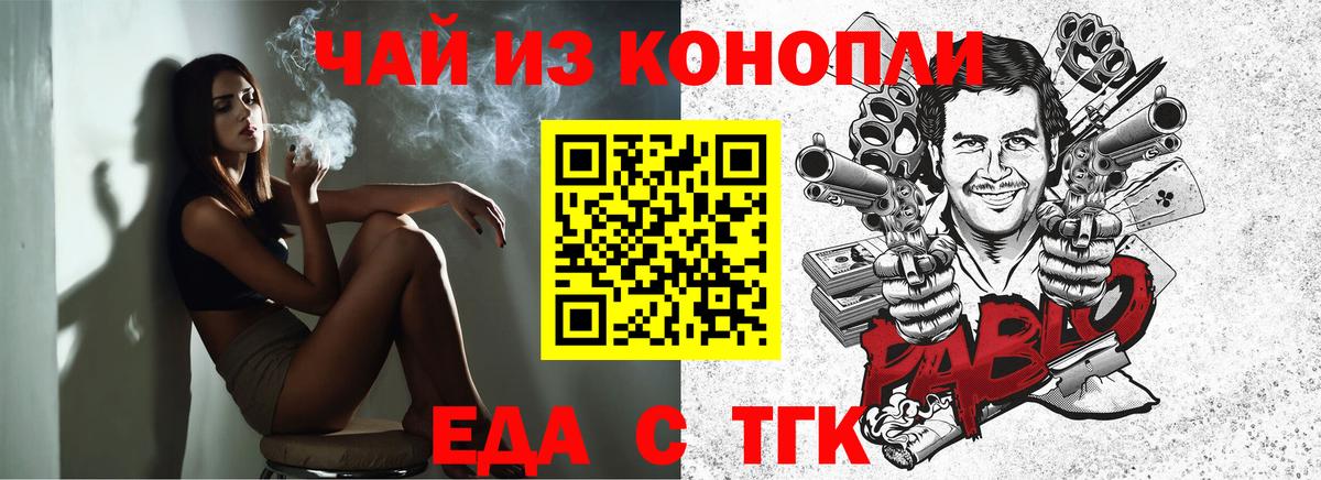 Cannafood конопля  Вход с VPN  Елец 