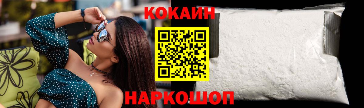 Cocaine 97% Елец