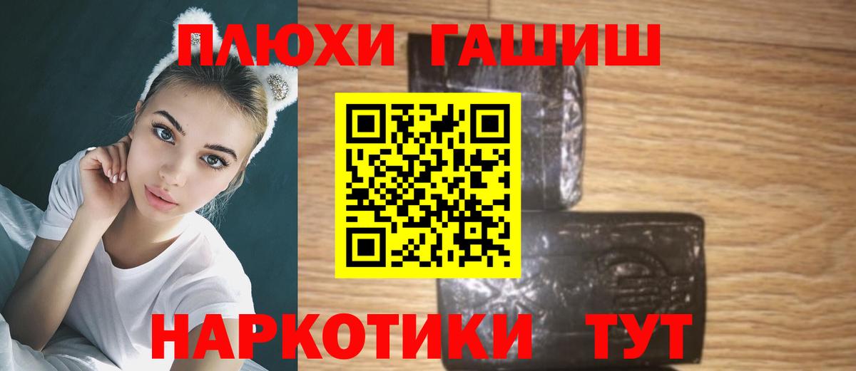 ГАШИШ hashish  ГАШИШ AMNESIA HAZE  Елец  Вход с VPN 