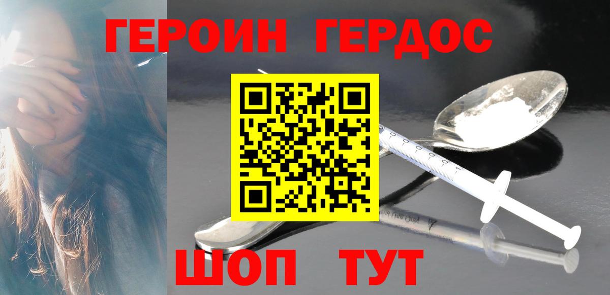 Елец  Героин гречка  ГЕРОИН  Вход с VPN 