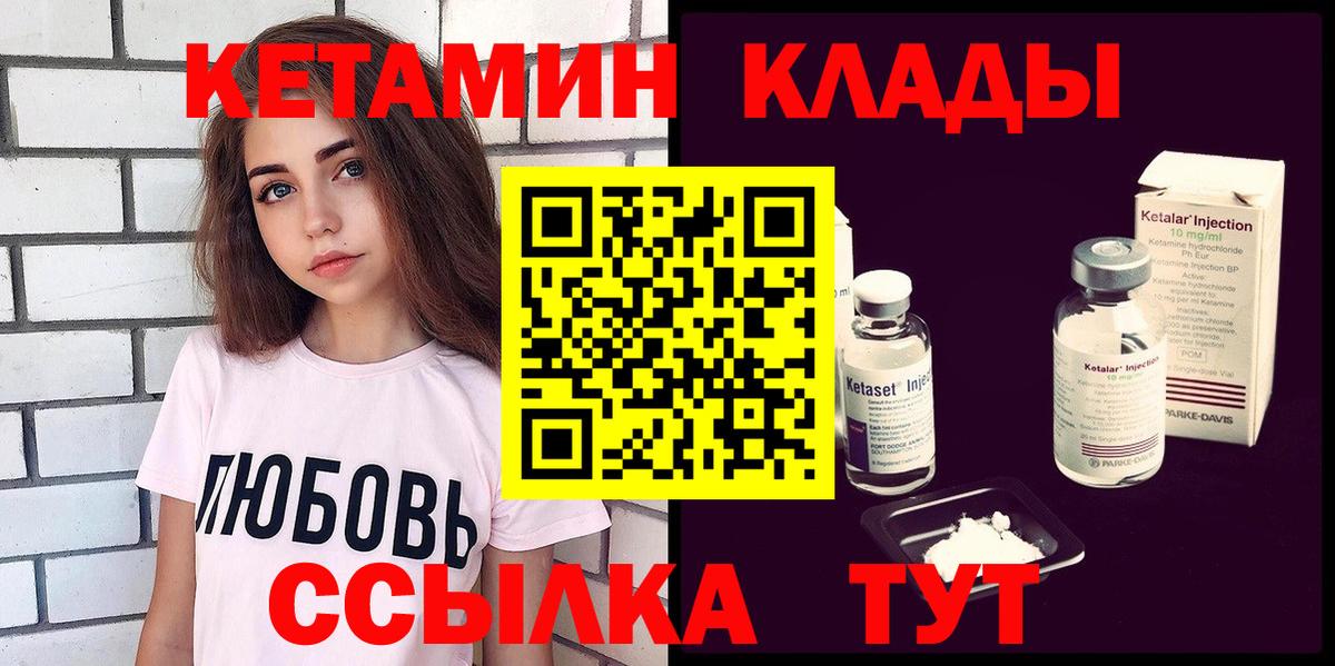 Кетамин VHQ Елец