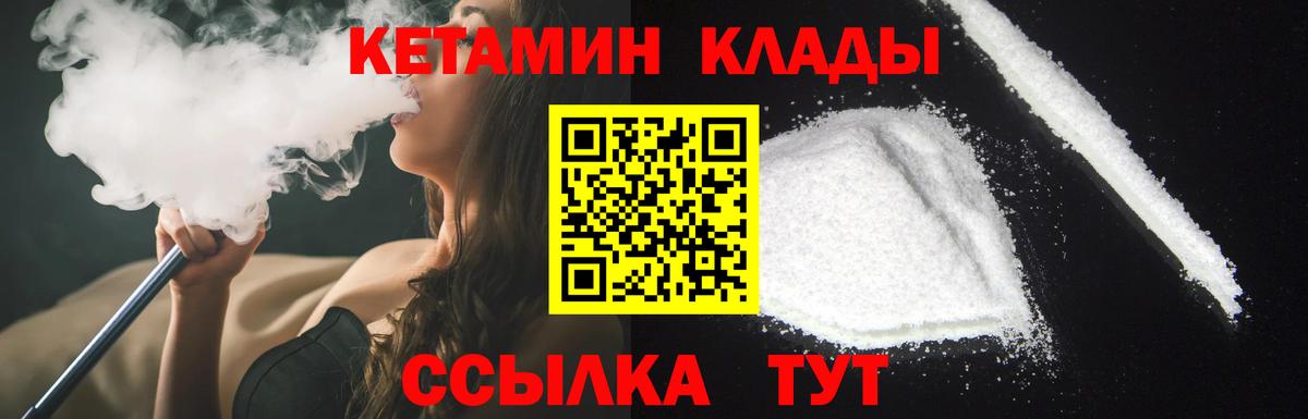 Кетамин VHQ  KRAKEN вход  КЕТАМИН ketamine  Елец  Вход с VPN 
