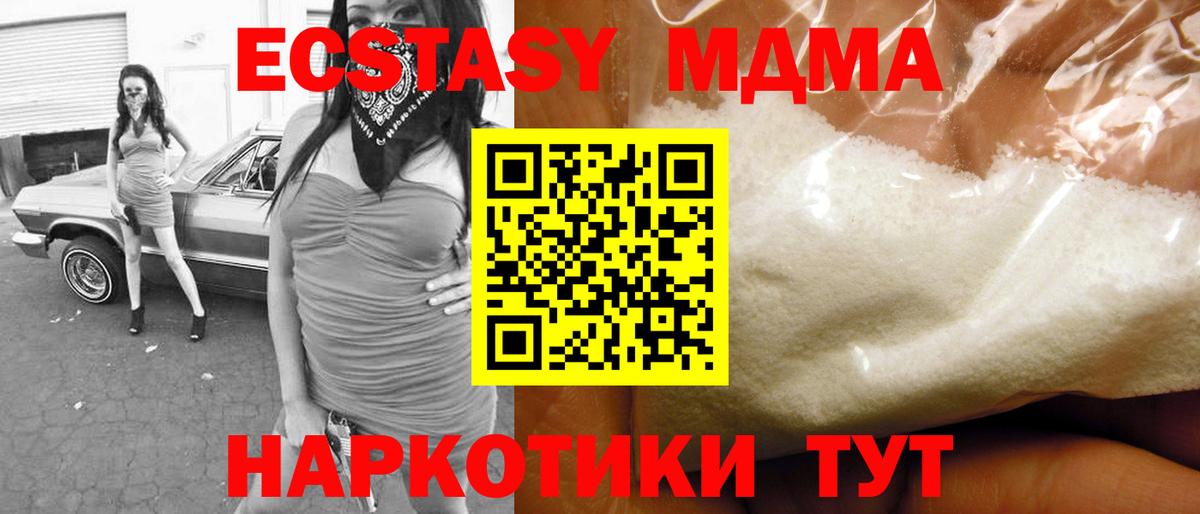 МДМА кристаллы Елец