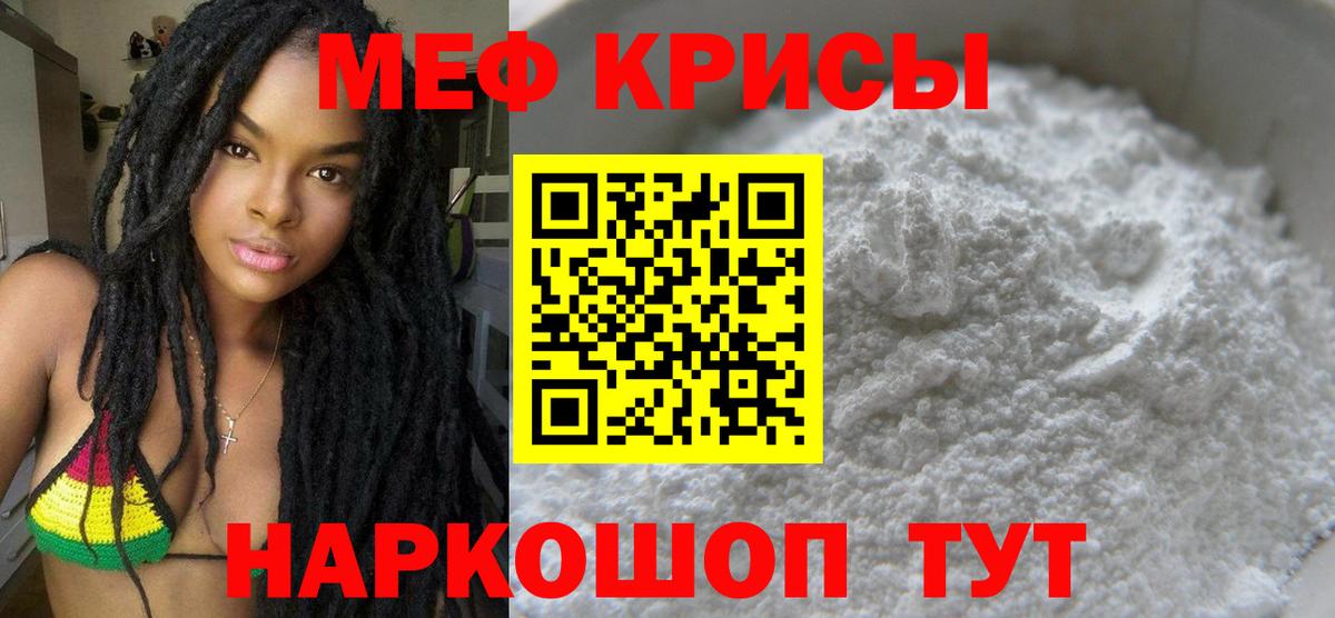 Мефедрон Елец
