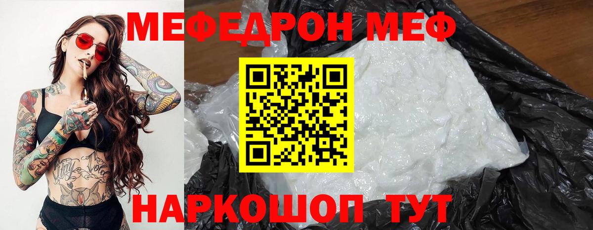 Мефедрон mephedrone  Мефедрон  Мефедрон VHQ  Меф  Елец  Вход с VPN 