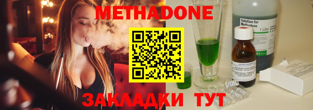 Елец  OMG маркетплейс  Вход с VPN  МЕТАДОН белоснежный  МЕТАДОН methadone 