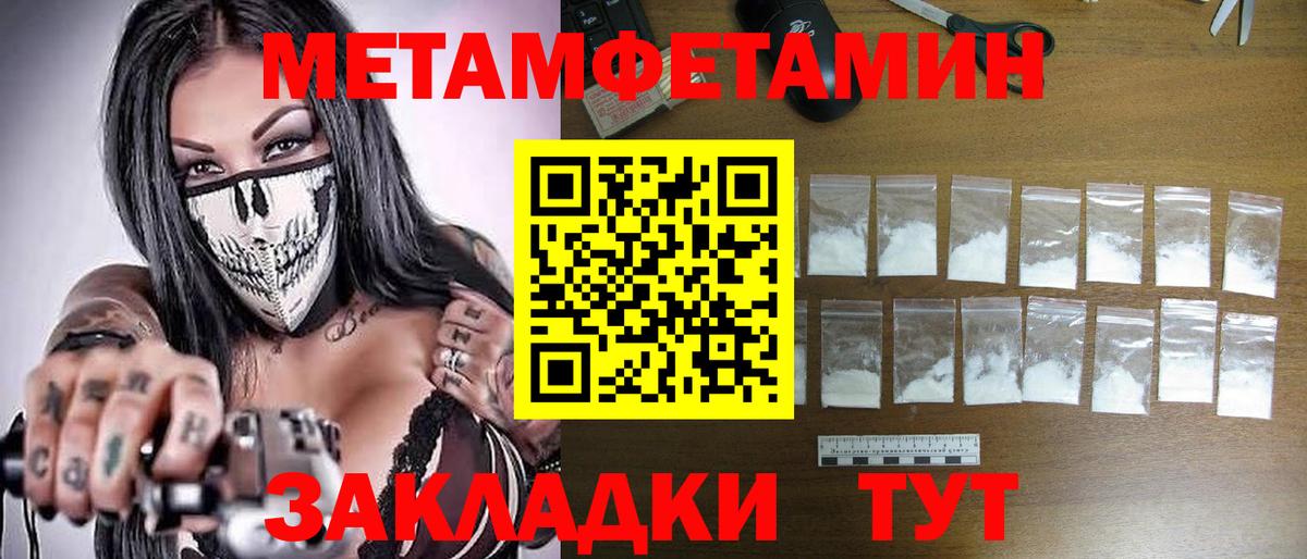 Метамфетамин Methamphetamine Елец