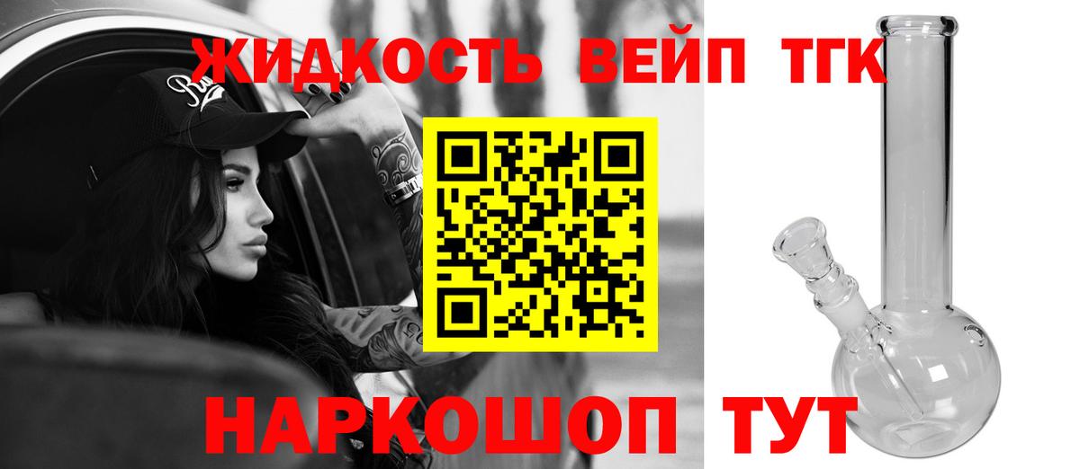ТГК Wax Елец