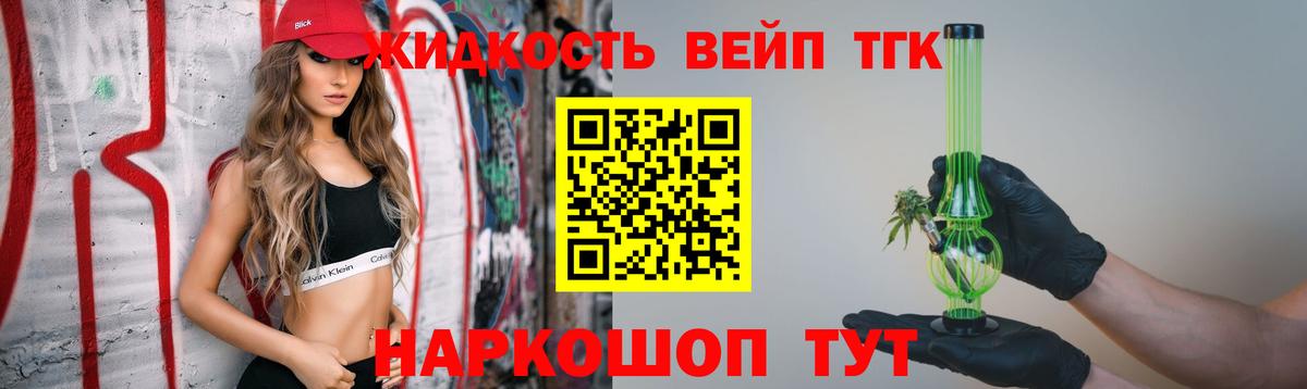 Елец  Дистиллят ТГК Wax  Вход с VPN  Дистиллят ТГК концентрат 